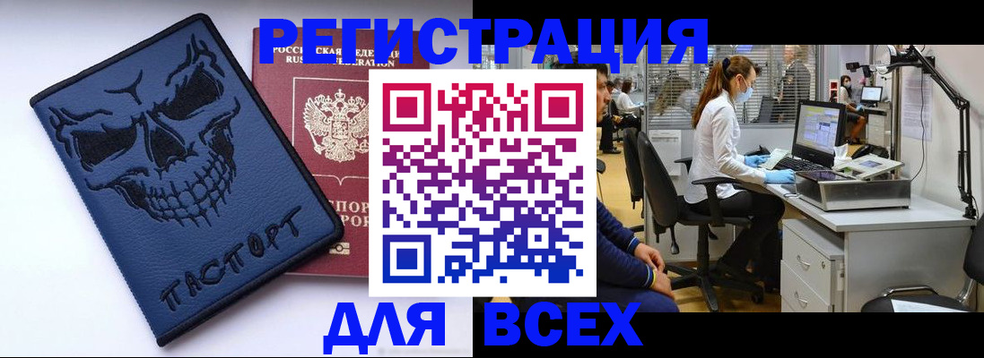 временная регистрация законно в Камешково