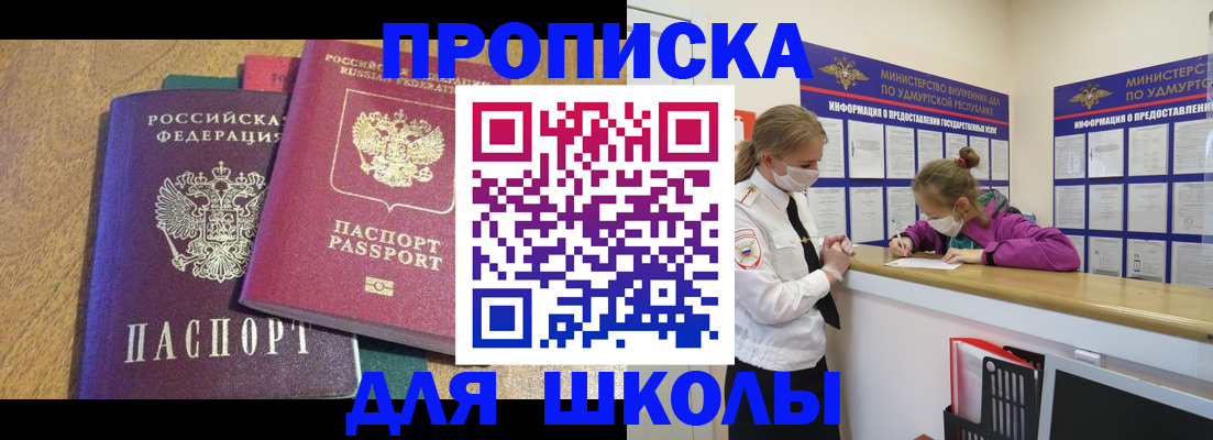 временная регистрация поиск в Камешково